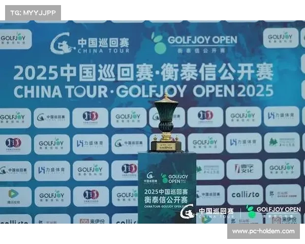 衡泰信公开赛大风挑战加剧 周彦含心态稳健展现实力